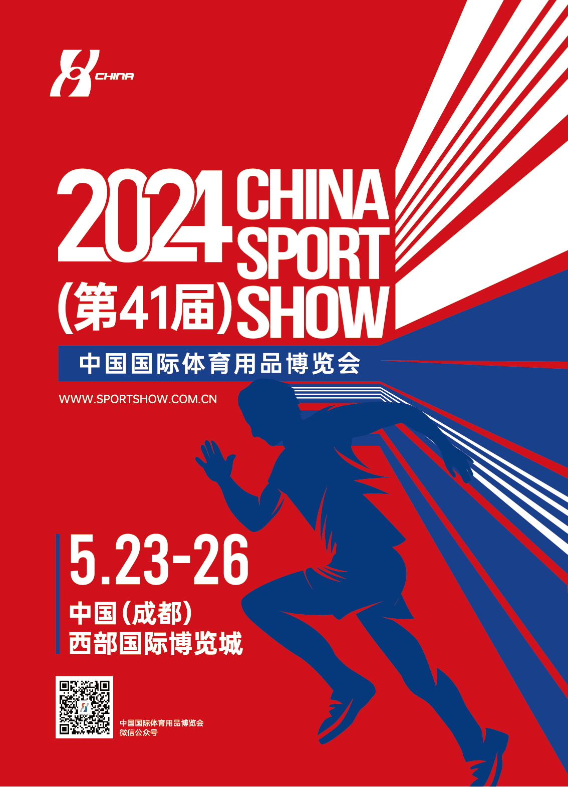 2024海报竖版